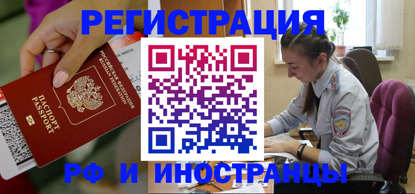 прописка паспорт в Пласте