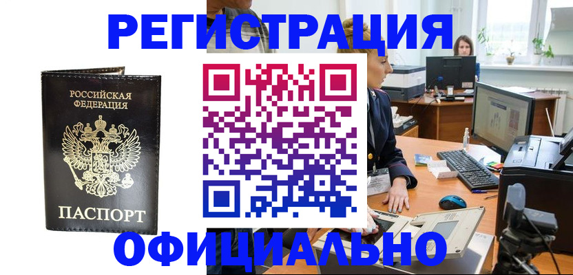 где прописаться в Пласте