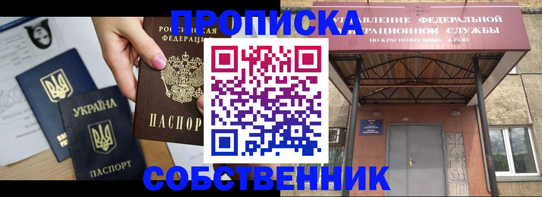 временная регистрация поиск в Пласте